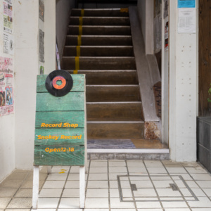 [Our Neighbors] Snokey Record